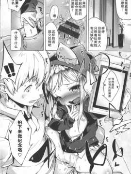 [琉璃神社汉化](へんりいだ)はつこいりぼん。_185_p180