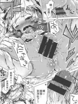 [琉璃神社汉化](へんりいだ)はつこいりぼん。_187_p182