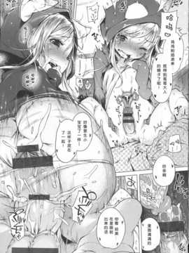 [琉璃神社汉化](へんりいだ)はつこいりぼん。_208_p203