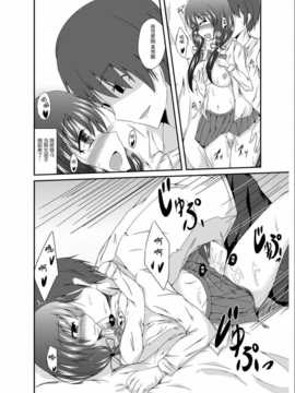 [竹とんぼ (菜葉)] 父さん孫の顔が見たいっていったよね[琉璃神社汉化]_025