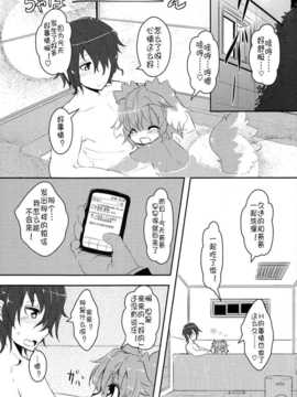 （落莲汉化组）[にゃんこね (Ro,玉竜 )] 妹は犬_023