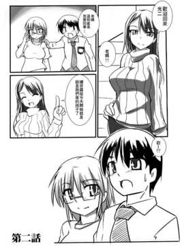 [Visual Biscuits]新科學闘姫シルバーライナ 02[NPC中文化]_205