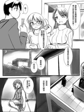 [Visual Biscuits]新科學闘姫シルバーライナ 02[NPC中文化]_206