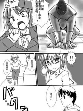 [Visual Biscuits]新科學闘姫シルバーライナ 02[NPC中文化]_207