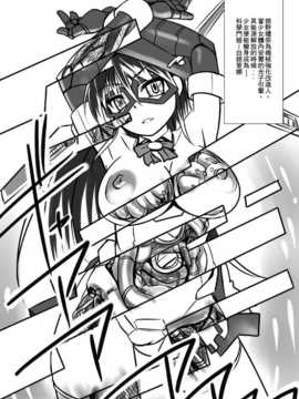 [Visual Biscuits]新科學闘姫シルバーライナ 02[NPC中文化]_209