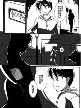 [Visual Biscuits]新科學闘姫シルバーライナ 02[NPC中文化]_227