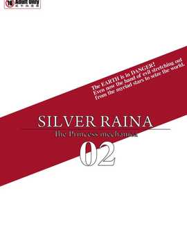 [Visual Biscuits]新科學闘姫シルバーライナ 02[NPC中文化]_229