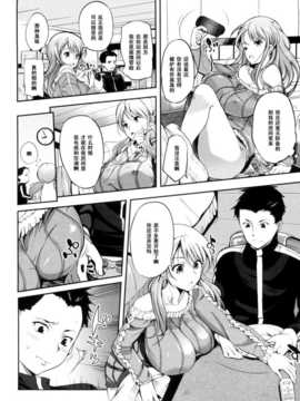 【黑条汉化】[はんぺら]こたつemotion_0020