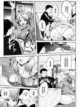 【黑条汉化】[はんぺら]こたつemotion_0021
