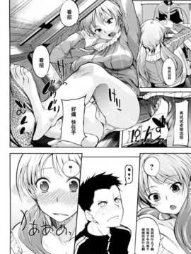 【黑条汉化】[はんぺら]こたつemotion_0022