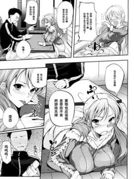 【黑条汉化】[はんぺら]こたつemotion_0023