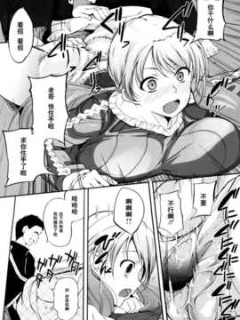 【黑条汉化】[はんぺら]こたつemotion_0025