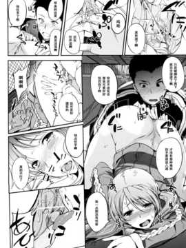 【黑条汉化】[はんぺら]こたつemotion_0028