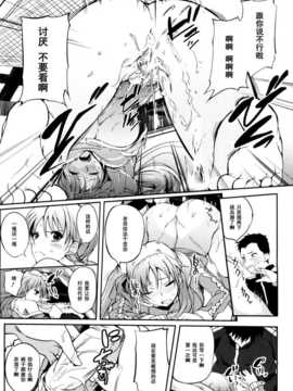 【黑条汉化】[はんぺら]こたつemotion_0029