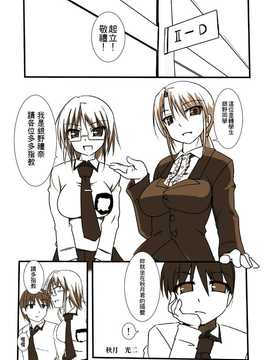 [Visual Biscuits (時浜次郎)]新科學闘姫シルバーライナ 01[NPC中文化][DL版]_06_s06