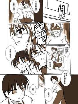 [Visual Biscuits (時浜次郎)]新科學闘姫シルバーライナ 01[NPC中文化][DL版]_07_s07