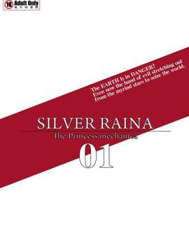 [Visual Biscuits (時浜次郎)]新科學闘姫シルバーライナ 01[NPC中文化][DL版]_31_s31