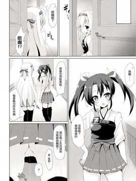 (C86) [すにぃる (シュウリン)] ヒメゴトMaker (艦隊これくしょん -艦これ-) [无毒汉化组]_IMG_20141102_0016