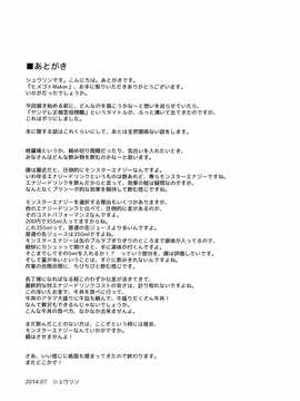 (C86) [すにぃる (シュウリン)] ヒメゴトMaker (艦隊これくしょん -艦これ-) [无毒汉化组]_IMG_20141102_0017