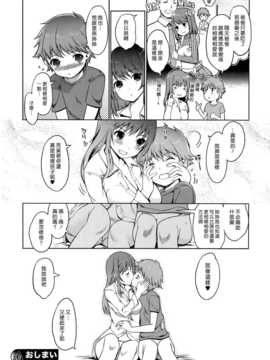 (漢化組漢化組#113) [木谷椎] なかよしのクスリ_018