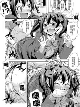 【CE家族社】(C86) [みっくすふらい (たくろう)] にこまき生ライブ? (ラブライブ!)_CE_717_012