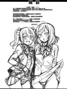 【CE家族社】(C86) [みっくすふらい (たくろう)] にこまき生ライブ? (ラブライブ!)_CE_717_033