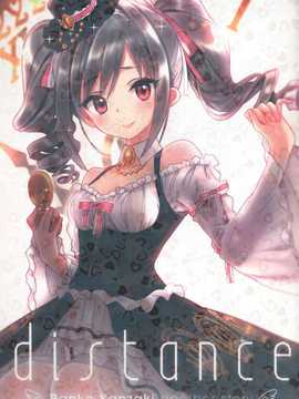 [脸肿汉化组] (C85) [lunatic joker(月神るな)] distance (THE IDOLM@STER Cinderella girls)