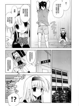 [脸肿汉化组] (サンクリ65) [こりすや (こりす)] Fall For Me (オリジナル)_04