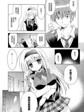 [脸肿汉化组] (サンクリ65) [こりすや (こりす)] Fall For Me (オリジナル)_07