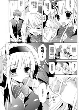 [脸肿汉化组] (サンクリ65) [こりすや (こりす)] Fall For Me (オリジナル)_09