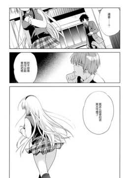 [脸肿汉化组] (サンクリ65) [こりすや (こりす)] Fall For Me (オリジナル)_26