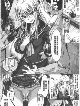 [牧野坂シンイチ] あまくちバージン [中国翻訳] [風與黑暗掃圖]_0097