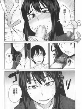 [紙魚丸] QUEENS GAME [中国翻訳] [黑暗掃圖]_0009