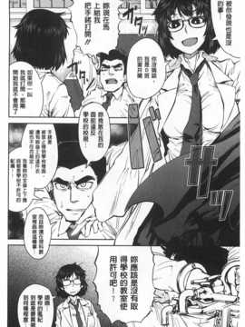 [紙魚丸] QUEENS GAME [中国翻訳] [黑暗掃圖]_0091