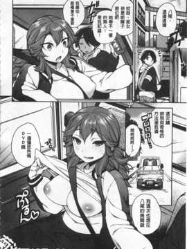 [六角八十助] せっくすのしくみ! [中国翻訳] [風與黑暗掃圖]_0117