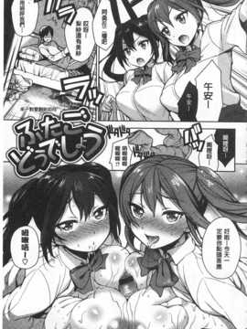 [六角八十助] せっくすのしくみ! [中国翻訳] [風與黑暗掃圖]_0138