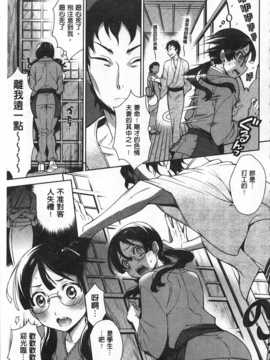 [六角八十助] せっくすのしくみ! [中国翻訳] [風與黑暗掃圖]_0196