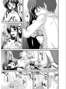 [141116](Nagisakura)[竹とんぼ (菜葉)]父さん孫の顔が見たいっていったよね？_007