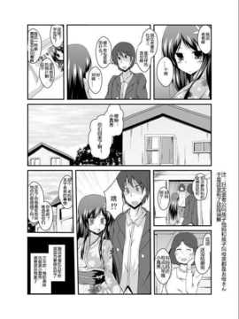 [141116](Nagisakura)[竹とんぼ (菜葉)]父さん孫の顔が見たいっていったよね？_011