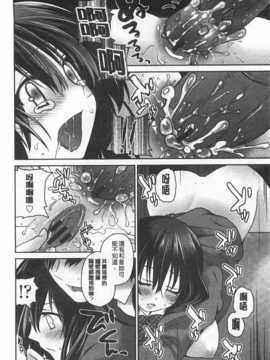 (成年コミック) [天凪青磁] ふわとろChu！ [Chinese] [風與黑暗掃圖]_0189