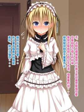 [古龙龙汉化][POETTO (ハリュー)] 彼女にいろんな服を着てもらってコスプレSEX 3_02 (2)