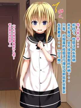 [古龙龙汉化][POETTO (ハリュー)] 彼女にいろんな服を着てもらってコスプレSEX 3_12 (3)