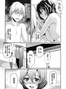 【空想少年汉化】[しまじ] カノオト_19