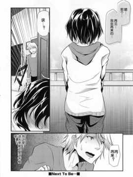 【空想少年汉化】[しまじ] カノオト_20