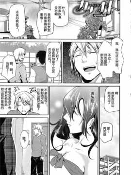 【空想少年汉化】[しまじ] カノオト_21