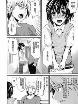 【空想少年汉化】[しまじ] カノオト_22