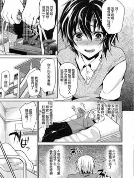 【空想少年汉化】[しまじ] カノオト_23