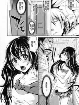 【空想少年汉化】[しまじ] カノオト_24