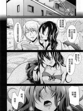 【空想少年汉化】[しまじ] カノオト_38