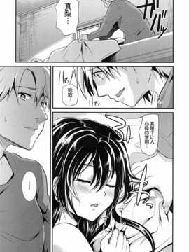 【空想少年汉化】[しまじ] カノオト_39